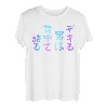 Dekiru Man Talks On Back Lustiges Schriftzug-T-Shirt, Herren, lustige holografische Farbe Kalligraphie T-Shirt