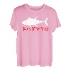Kihadamaguro Japanische Yellowfin Thunfisch Angeln T-Shirt T-Shirt