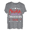Beste Mama Beste Mutter Mama Sohn Muttertag T-Shirt