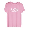 [Donnerstag] Mond, Feuer, Wasser, Holz, Gold, Feuer, Samstage, Wochen, Spaß, niedlich T-Shirt
