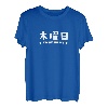[Donnerstag] Mond, Feuer, Wasser, Holz, Gold, Feuer, Samstage, Wochen, Spaß, niedlich T-Shirt