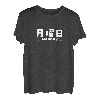 [Montag] Mondfeuer, Wasser, Holz, Gold, Feuer, Samstage, Wochen, lustig, niedlich T-Shirt