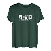 [Montag] Mondfeuer, Wasser, Holz, Gold, Feuer, Samstage, Wochen, lustig, niedlich T-Shirt