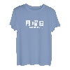 [Montag] Mondfeuer, Wasser, Holz, Gold, Feuer, Samstage, Wochen, lustig, niedlich T-Shirt