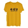 [Mittwoch] Mondfeuer, Wasser, Holz, Frankreich, Samstage, Wochen, lustig, niedlich T-Shirt