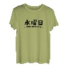 [Mittwoch] Mondfeuer, Wasser, Holz, Frankreich, Samstage, Wochen, lustig, niedlich T-Shirt
