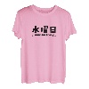 [Mittwoch] Mondfeuer, Wasser, Holz, Frankreich, Samstage, Wochen, lustig, niedlich T-Shirt