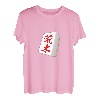 Araki Nachname Mahjong Tile T-Shirt Lustige Waren Kleidung Buchstaben Lustiges T-Shirt Buchstaben Lustige Buchstaben Herren T-Shirt