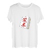 Araki Nachname Mahjong Tile T-Shirt Lustige Waren Kleidung Buchstaben Lustiges T-Shirt Buchstaben Lustige Buchstaben Herren T-Shirt
