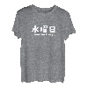 [Mittwoch] Mondfeuer, Wasser, Holz, Frankreich, Samstage, Wochen, lustig, niedlich T-Shirt