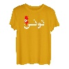 Tunesien-Liebhaber, (TAHIA TUNISIA) Community T-Shirt